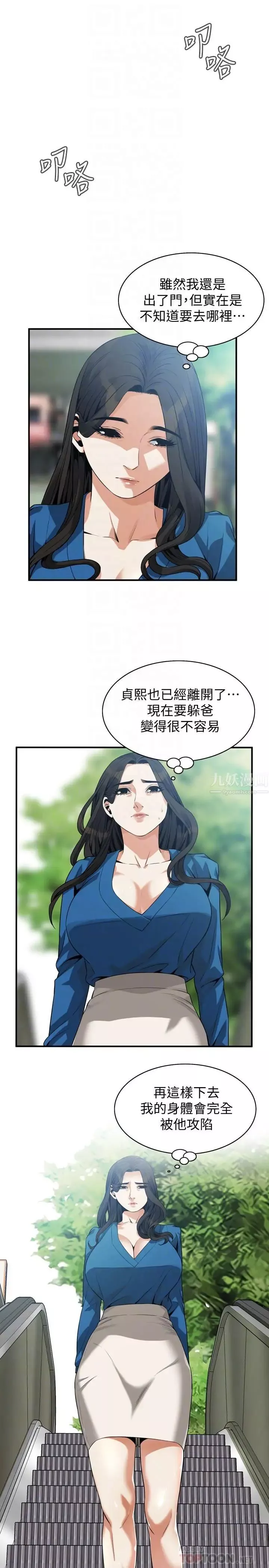 偷窥-第186话-<第3季>只跟老头做，不跟我做?! - 图片 16