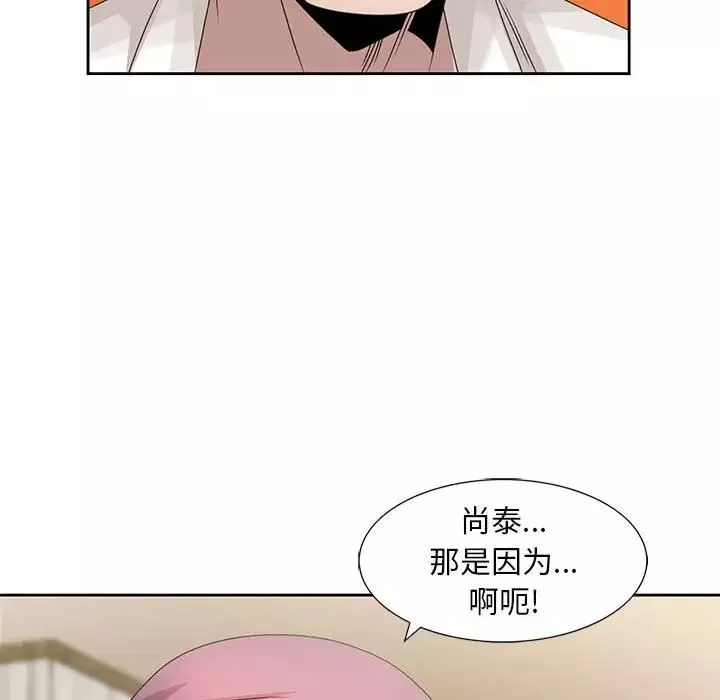姐姐的秘密-第13话 - 图片 27