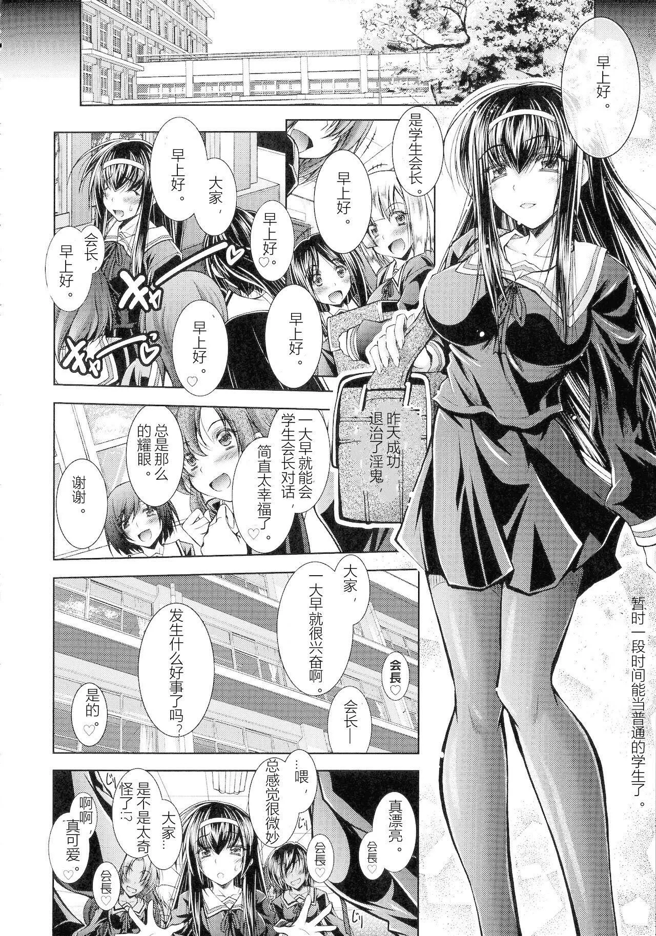[ぱふぇ]HEROINECRISIS[中字]-[ぱふぇ]HEROINECRISIS[中字] - 图片 70