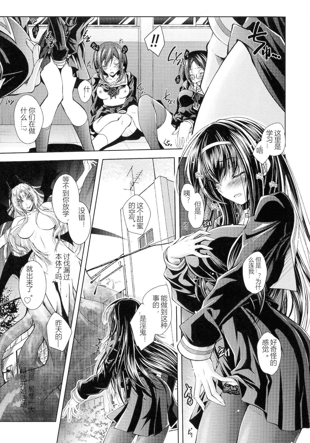 [ぱふぇ]HEROINECRISIS[中字][ぱふぇ]HEROINECRISIS[中字]