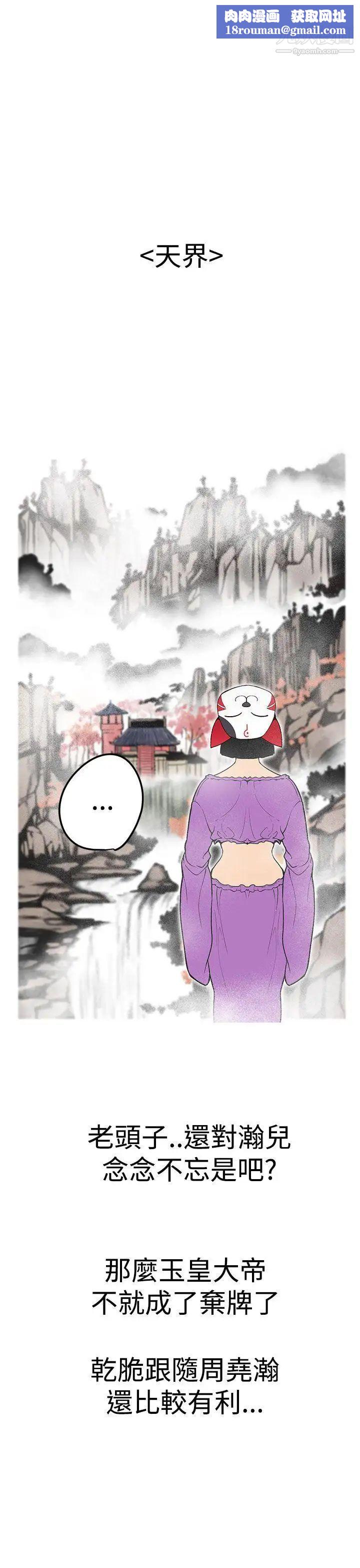 女神狩猎第40话