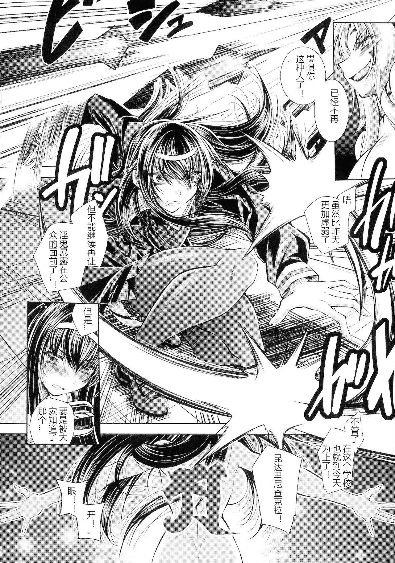 [ぱふぇ]HEROINECRISIS[中字]-[ぱふぇ]HEROINECRISIS[中字] - 图片 72