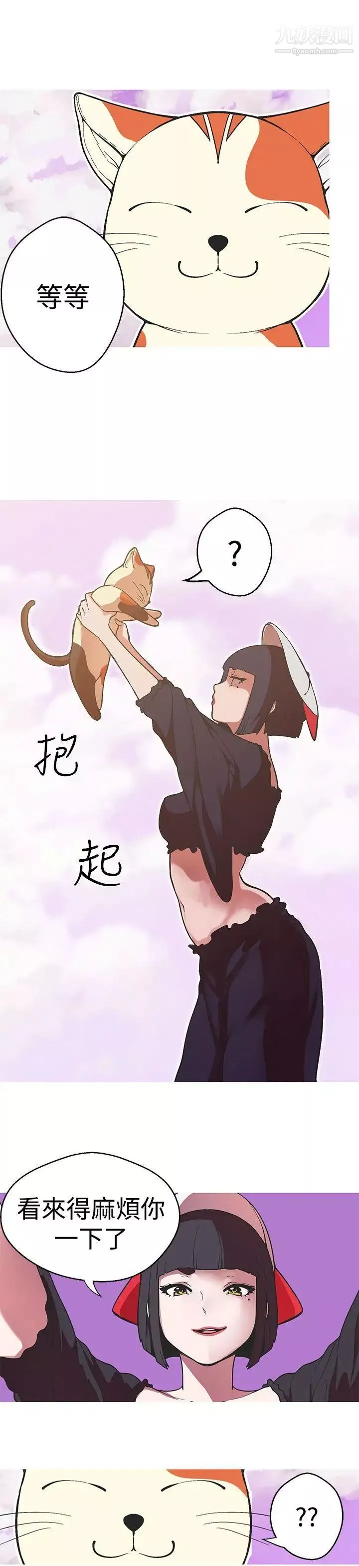 女神狩猎-第40话 - 图片 4