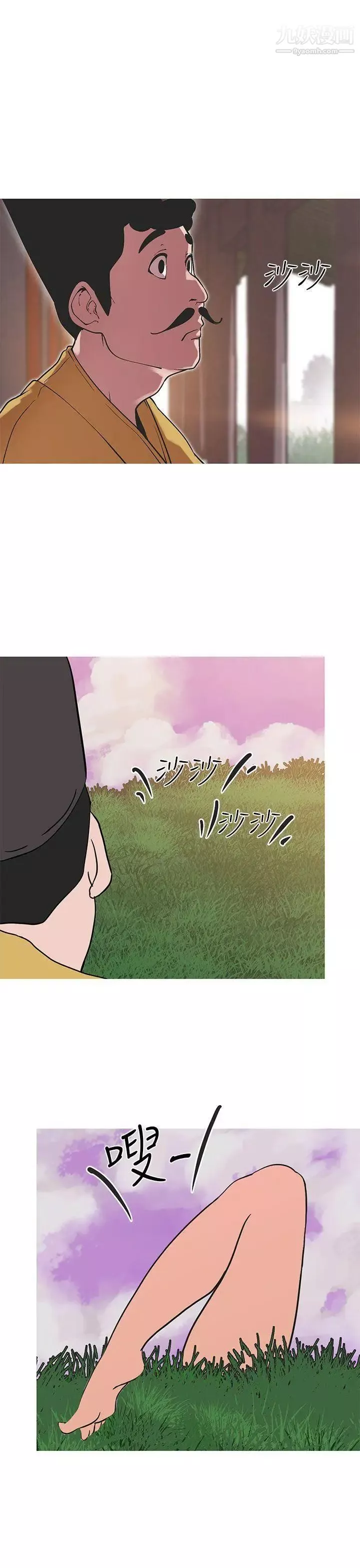 女神狩獵第40話