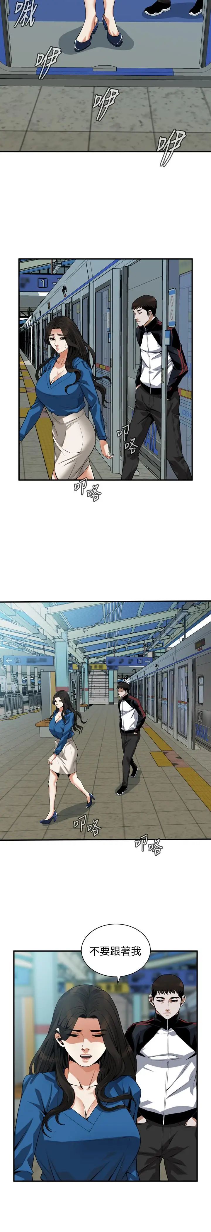 偷窺第186話-<第3季>只跟老頭做，不跟我做?!