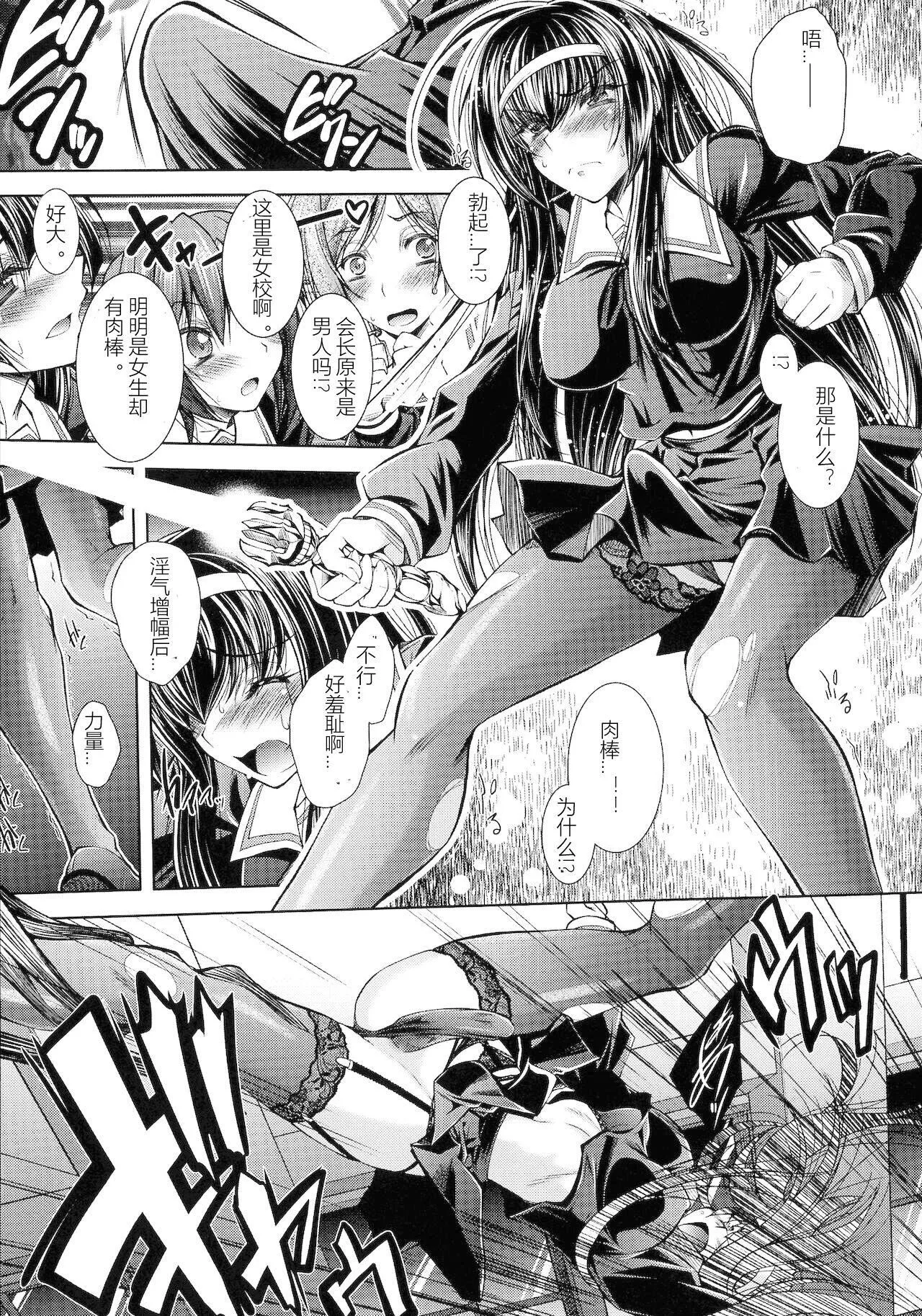 [ぱふぇ]HEROINECRISIS[中字]-[ぱふぇ]HEROINECRISIS[中字] - 图片 73