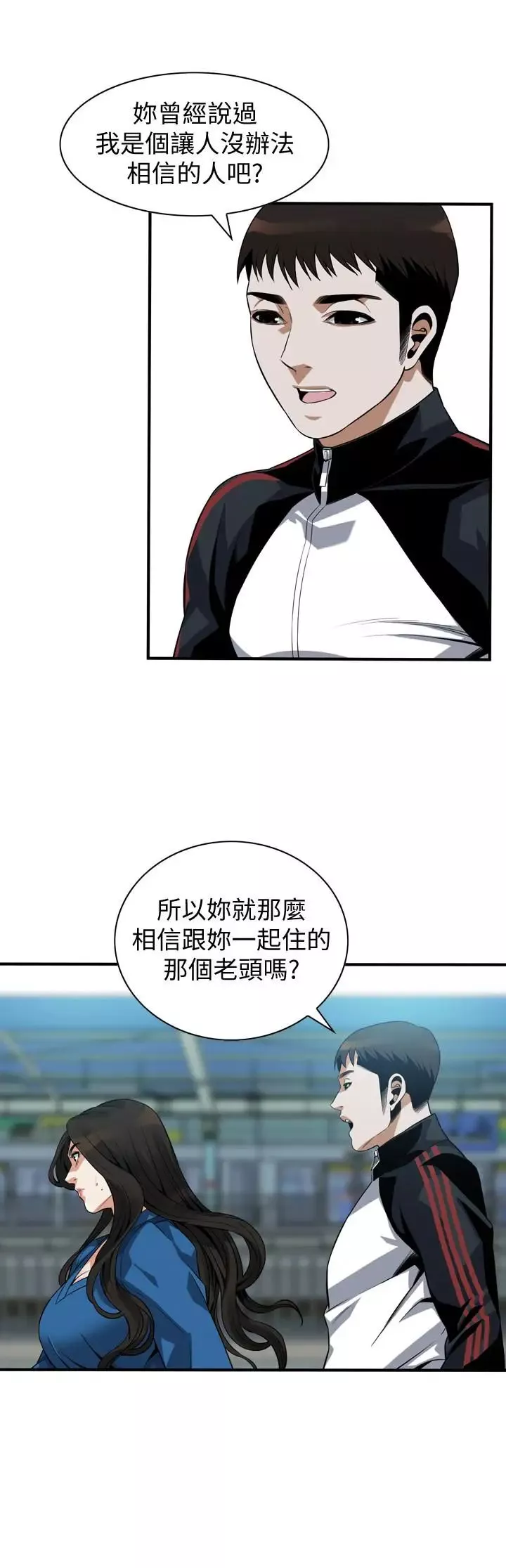 偷窺第186話-<第3季>只跟老頭做，不跟我做?!