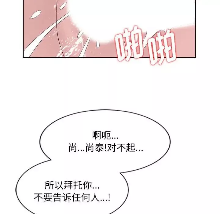 姐姐的秘密-第13话 - 图片 36