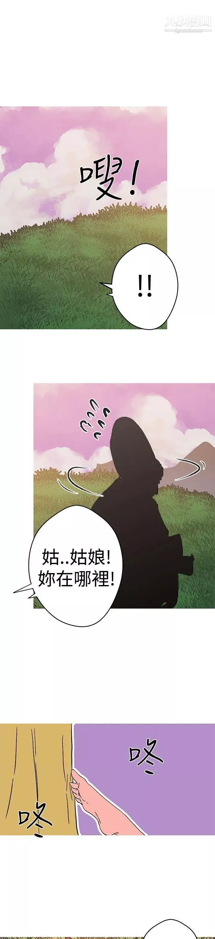 女神狩獵第40話