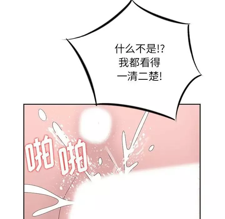 姐姐的秘密第13話