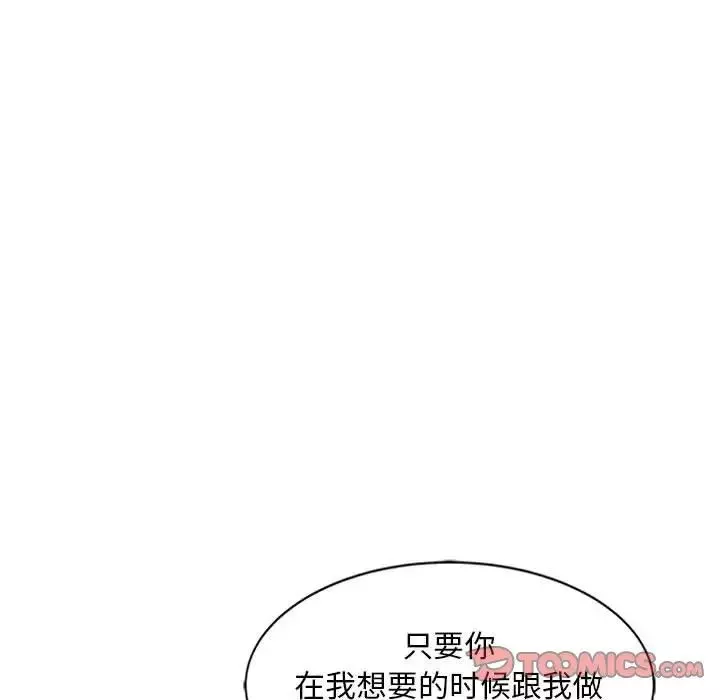 姐姐的秘密第13話