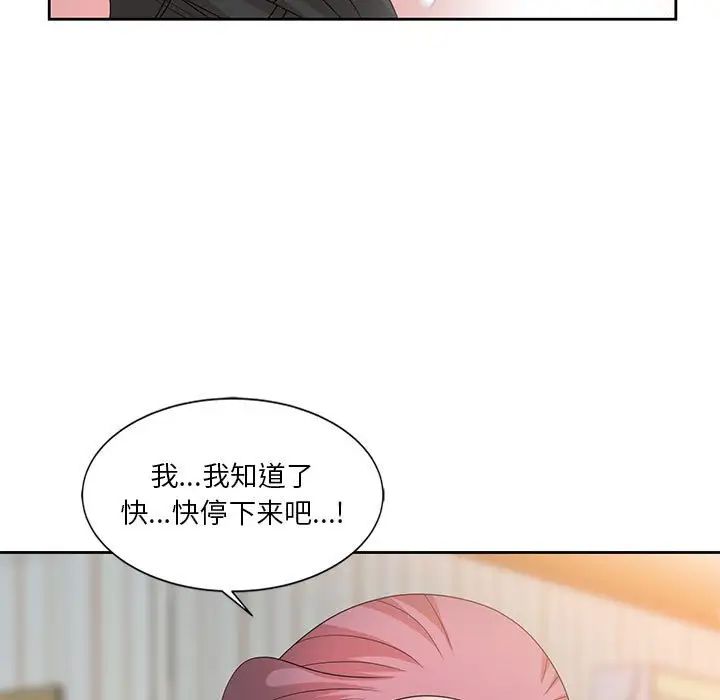 姐姐的秘密第13话