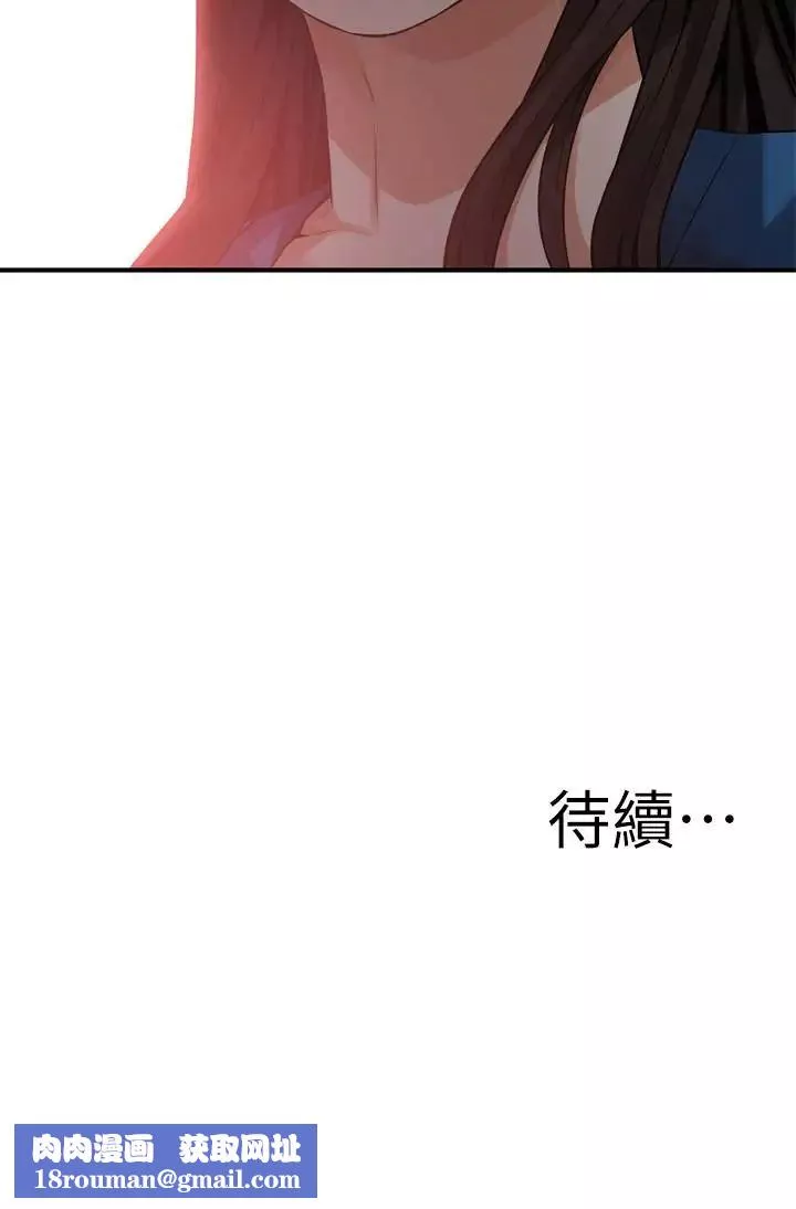 偷窺第186話-<第3季>只跟老頭做，不跟我做?!