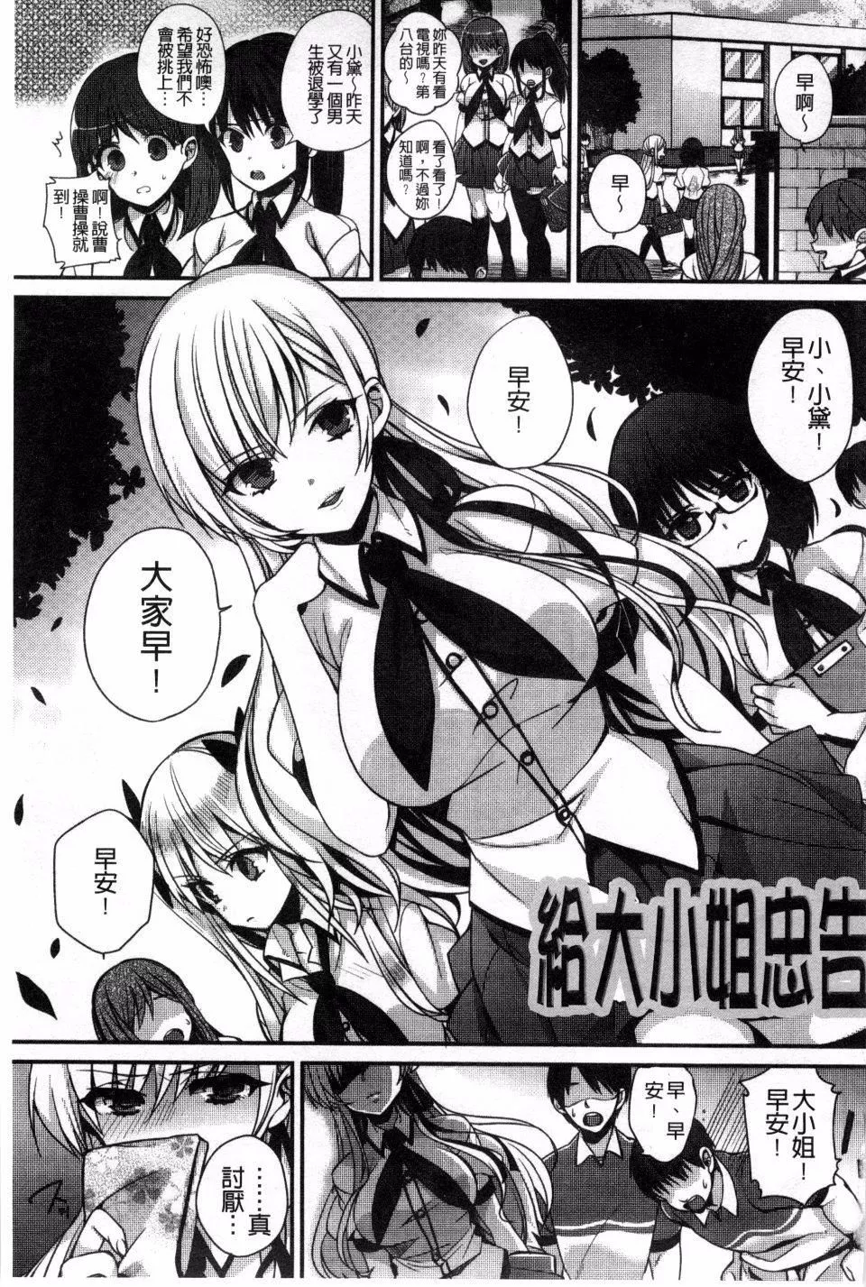 [しんどう]発情でいず-[しんどう]発情でいず - 图片 102