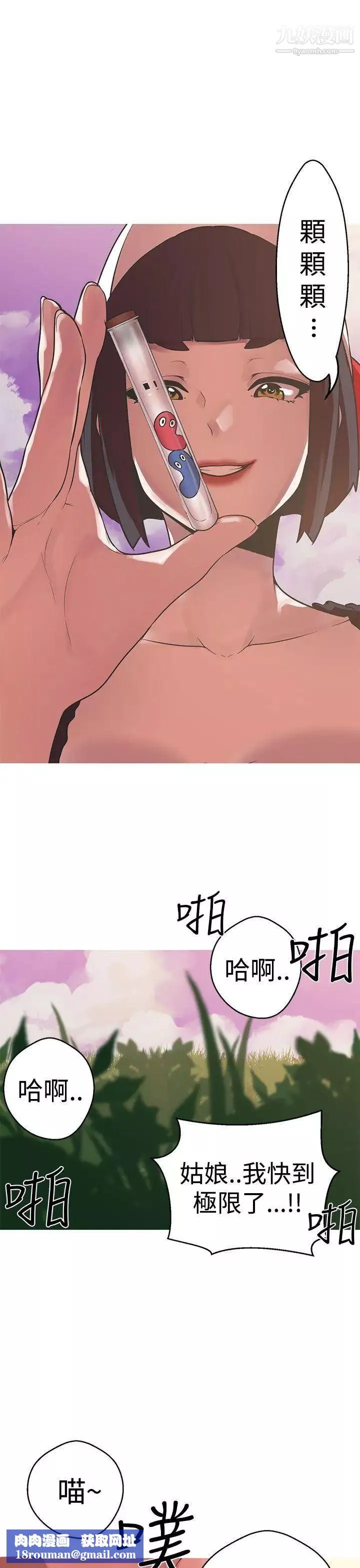 女神狩獵第40話
