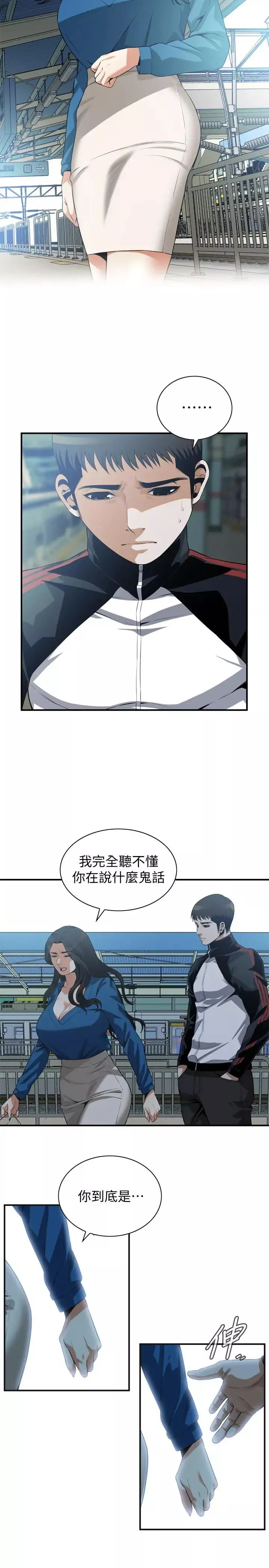 偷窺第187話-<第3季>再次在公園的廁所