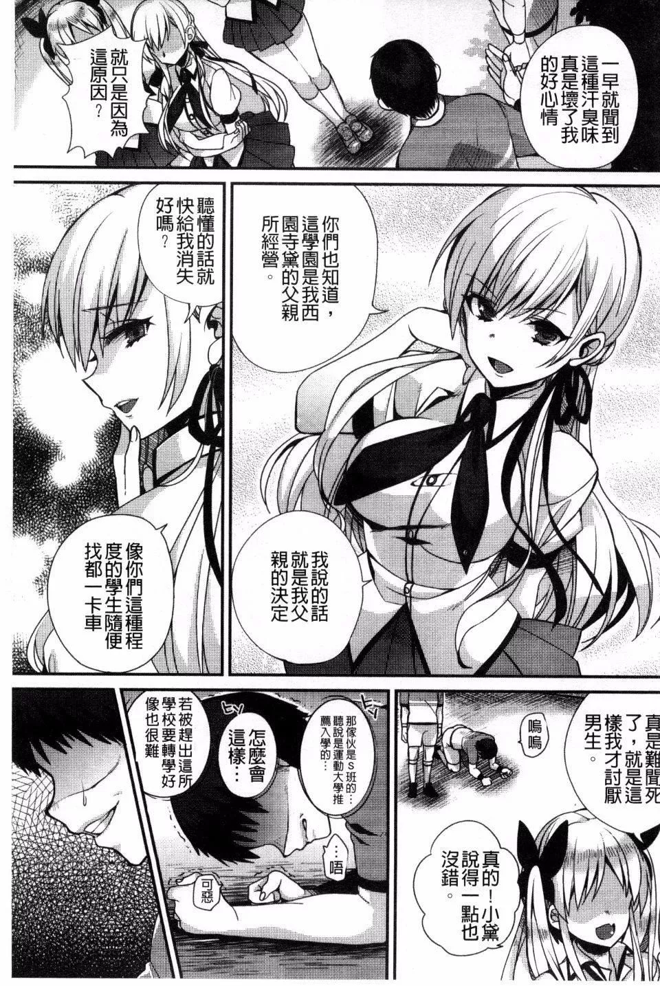 [しんどう]発情でいず[しんどう]発情でいず