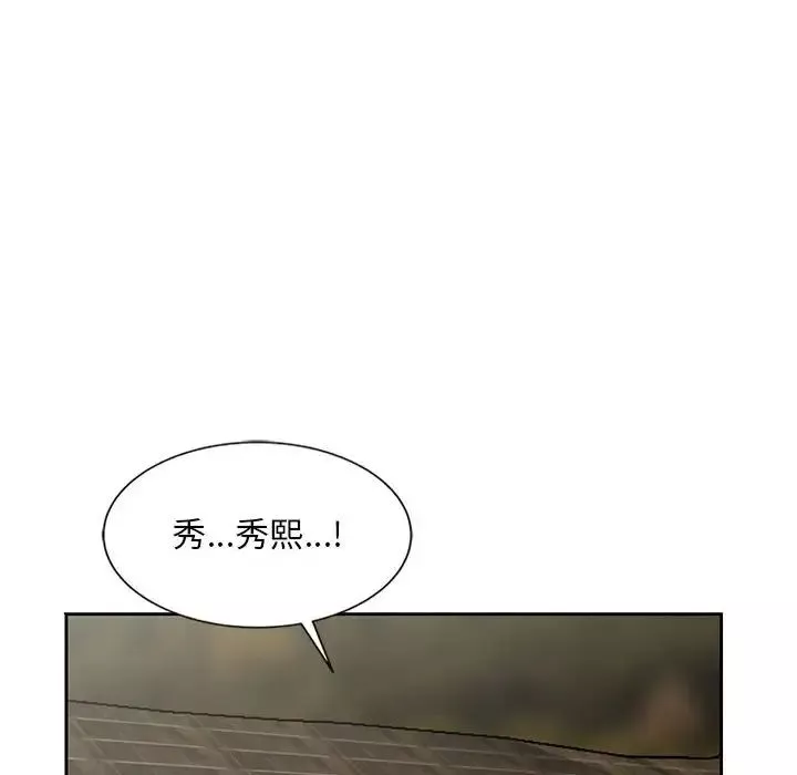 姐姐的秘密第13話
