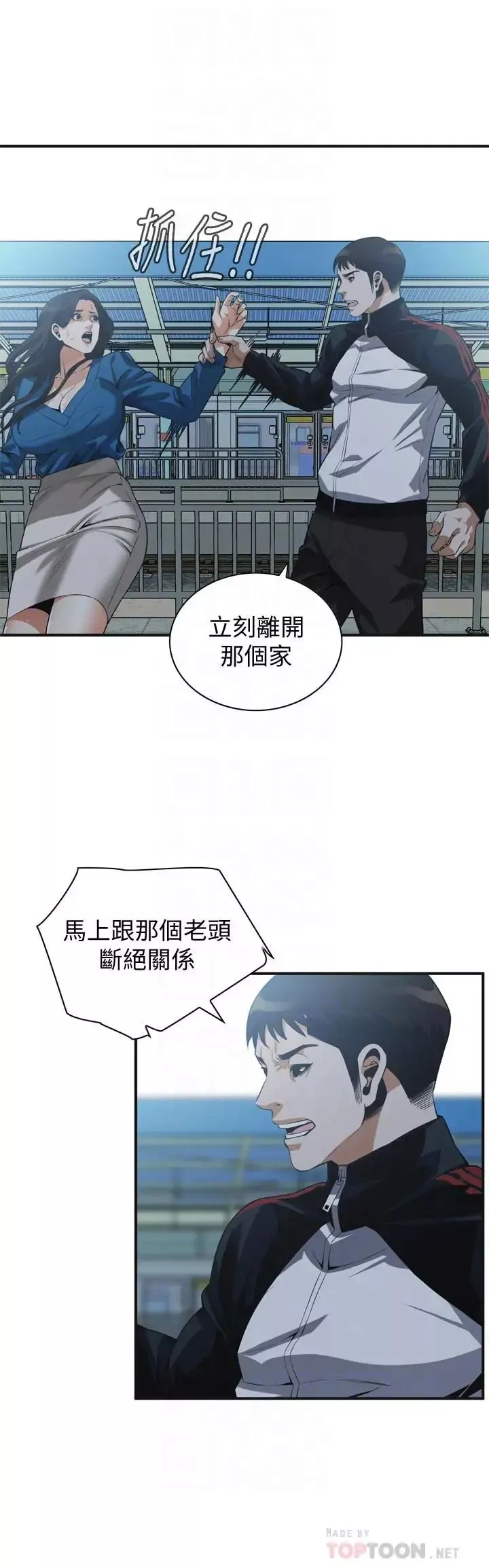 偷窥-第187话-<第3季>再次在公园的厕所 - 图片 6