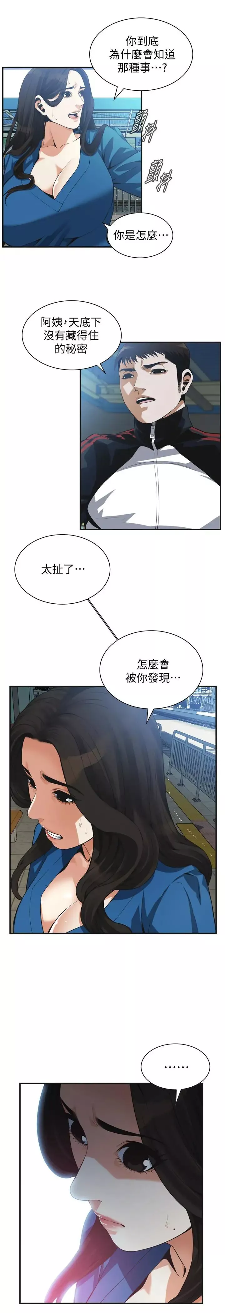 偷窥-第187话-<第3季>再次在公园的厕所 - 图片 7