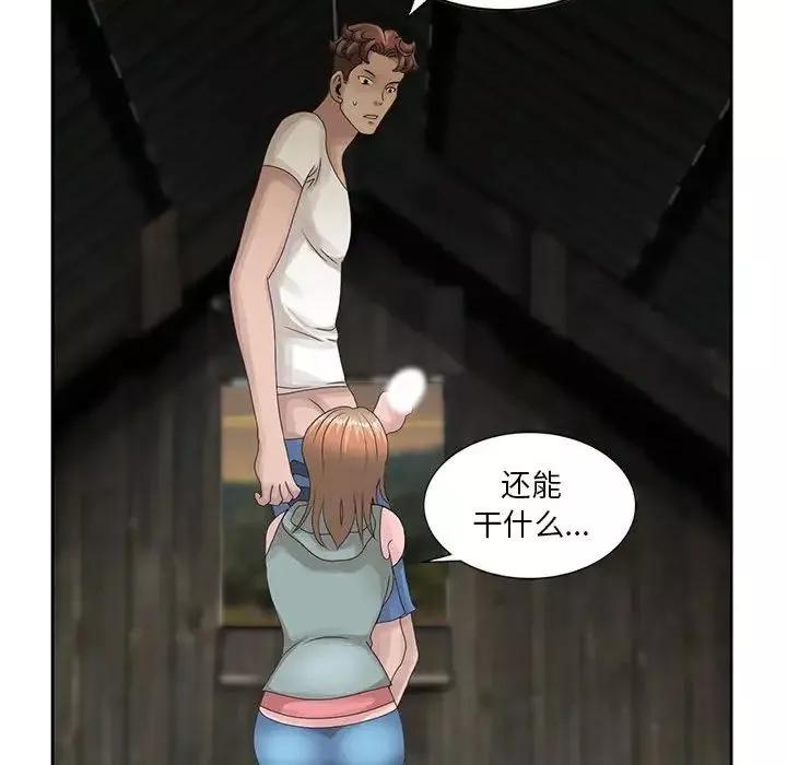 姐姐的秘密第13話