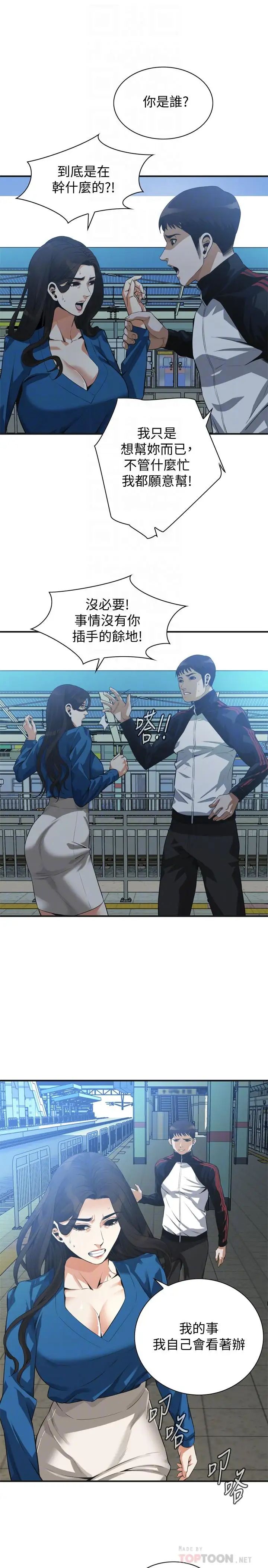 偷窥第187话-<第3季>再次在公园的厕所