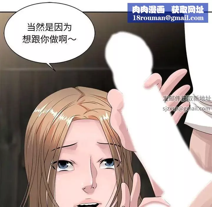 姐姐的秘密-第13话 - 图片 51