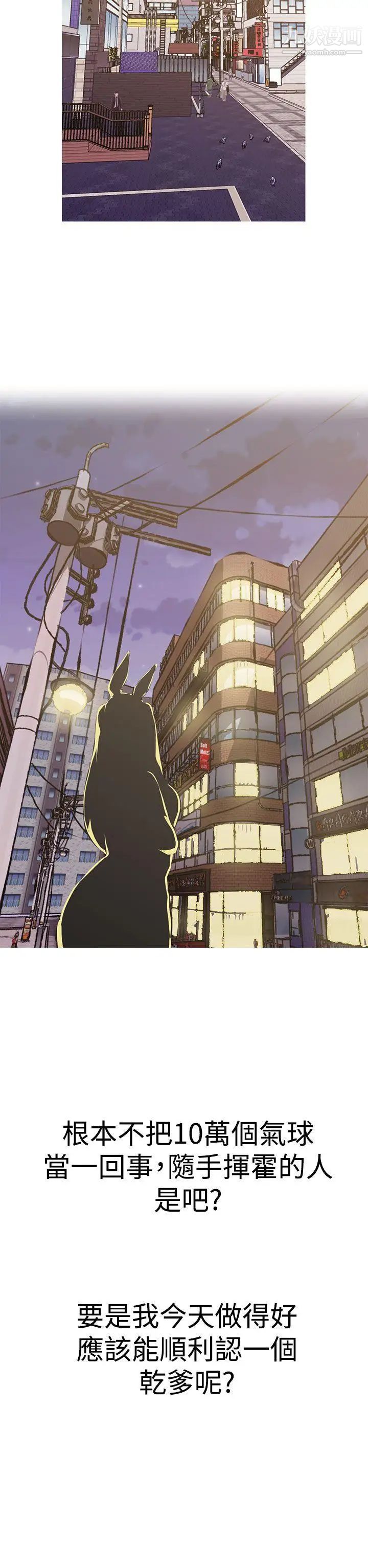 女神狩獵第40話