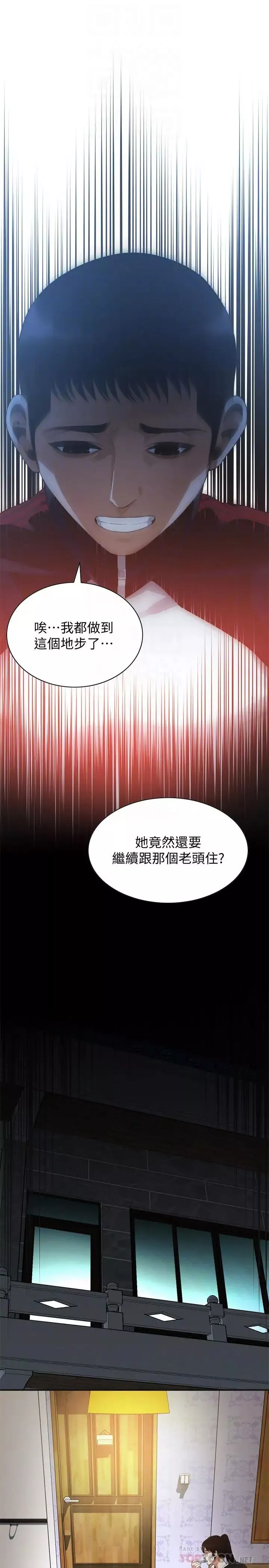 偷窥-第187话-<第3季>再次在公园的厕所 - 图片 10
