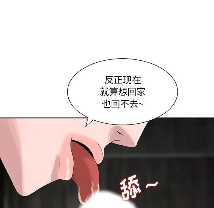 姐姐的秘密第13話
