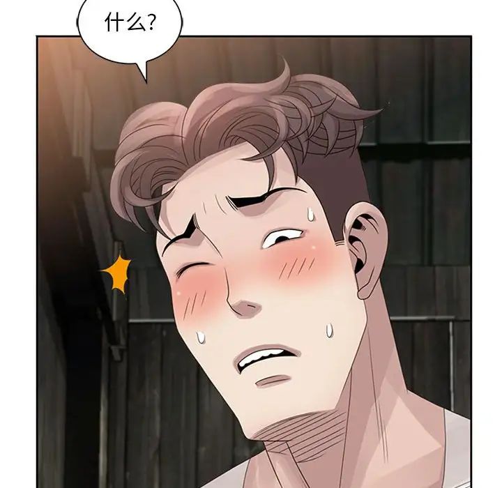 姐姐的秘密第13話