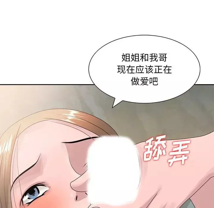 姐姐的秘密第13話