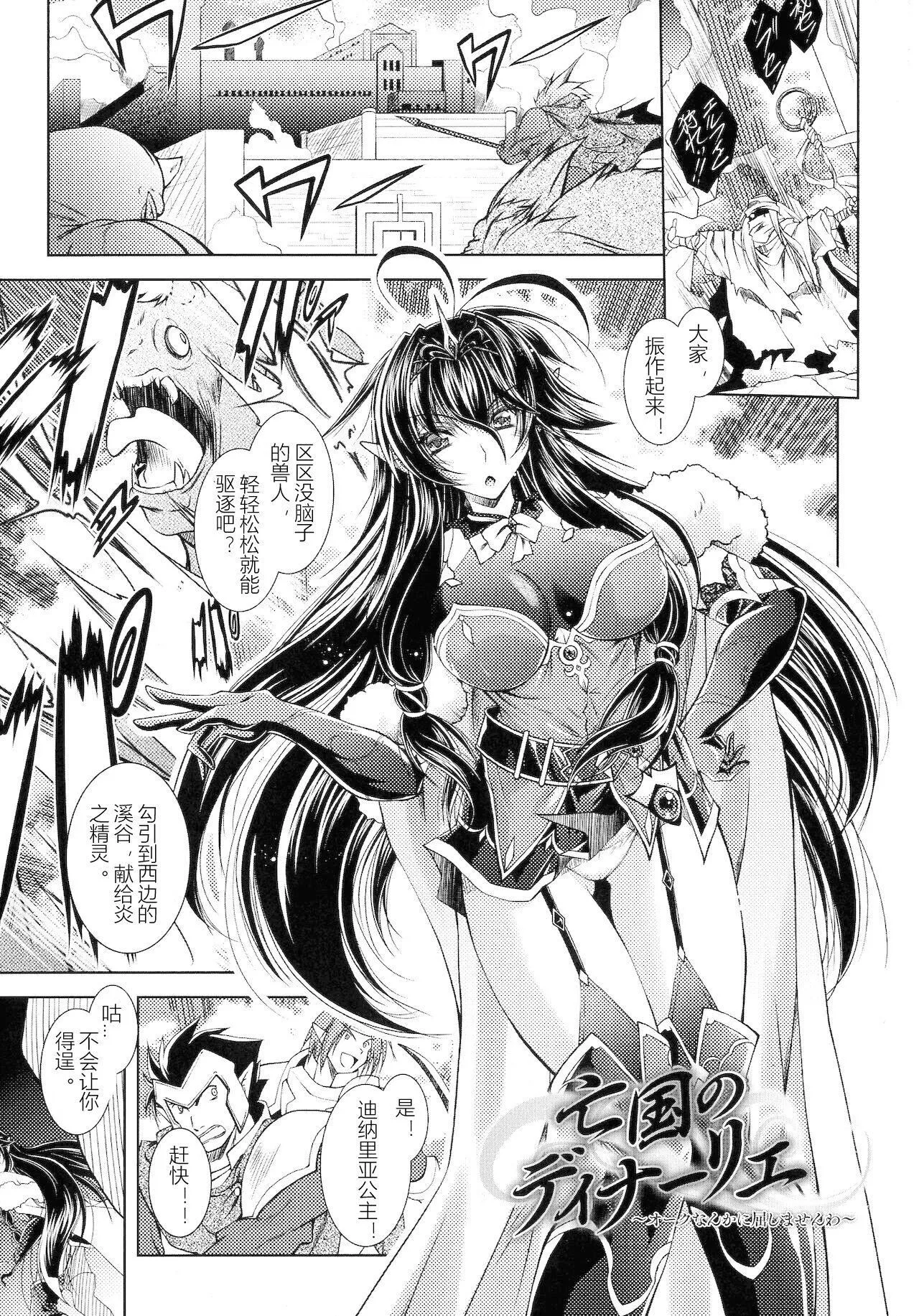 [ぱふぇ]HEROINECRISIS[中字][ぱふぇ]HEROINECRISIS[中字]