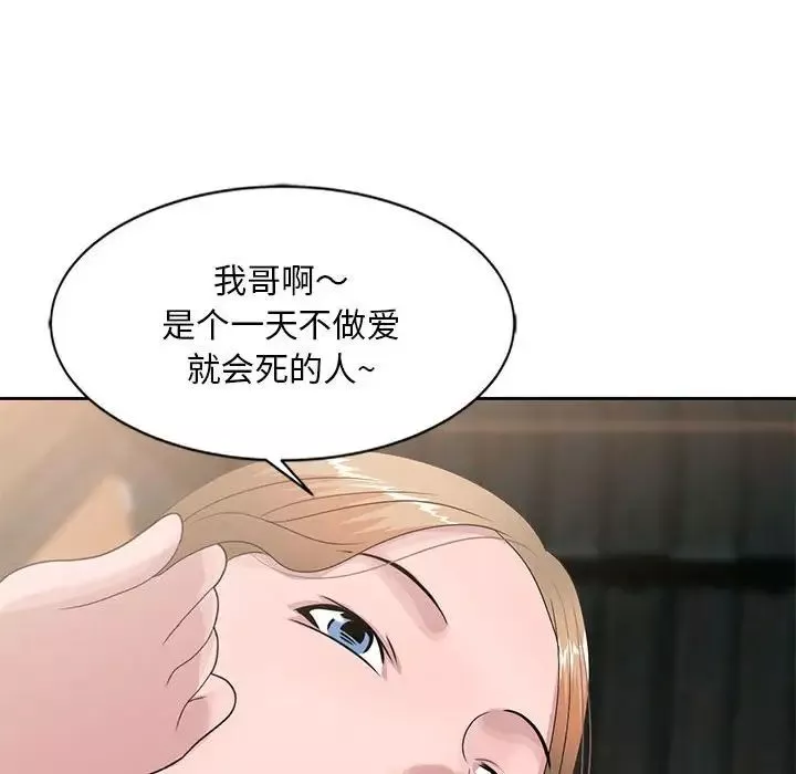 姐姐的秘密-第13话 - 图片 64