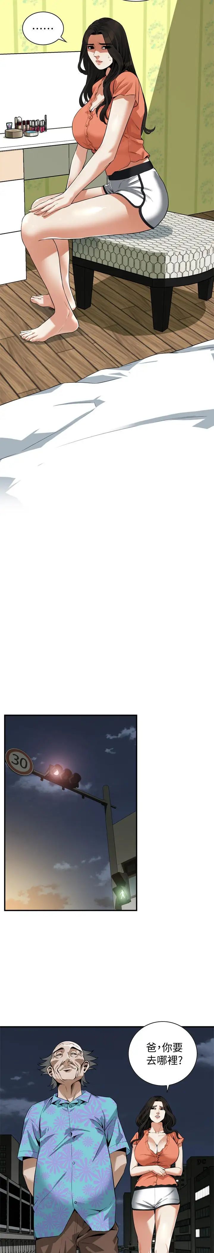 偷窺第187話-<第3季>再次在公園的廁所