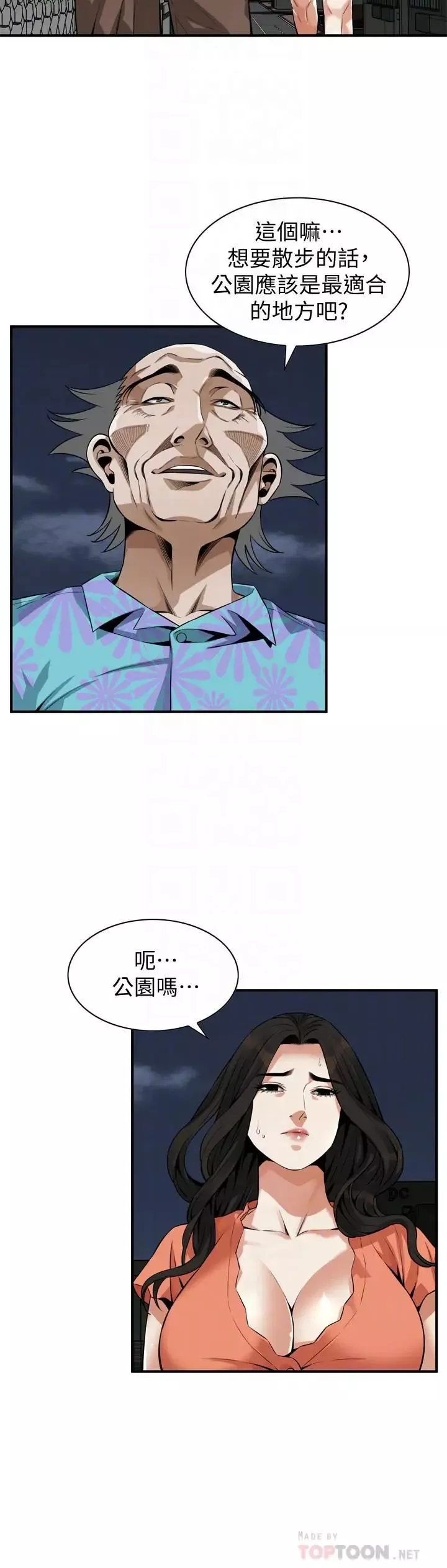偷窺第187話-<第3季>再次在公園的廁所
