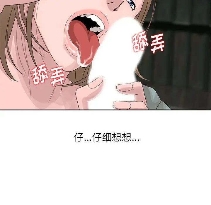 姐姐的秘密第13话