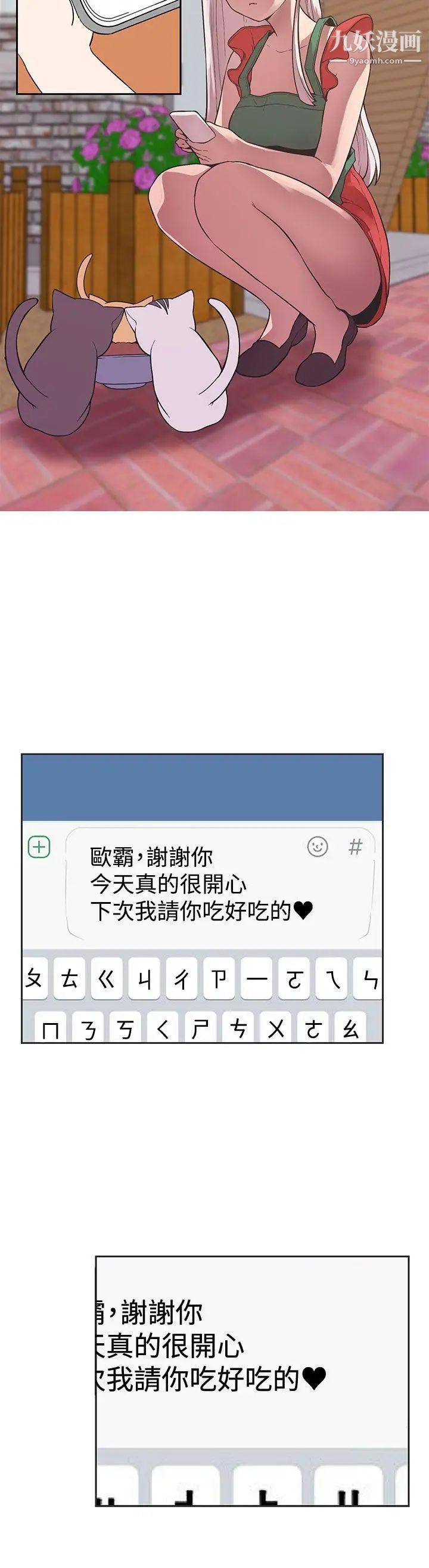 女神狩猎第41话