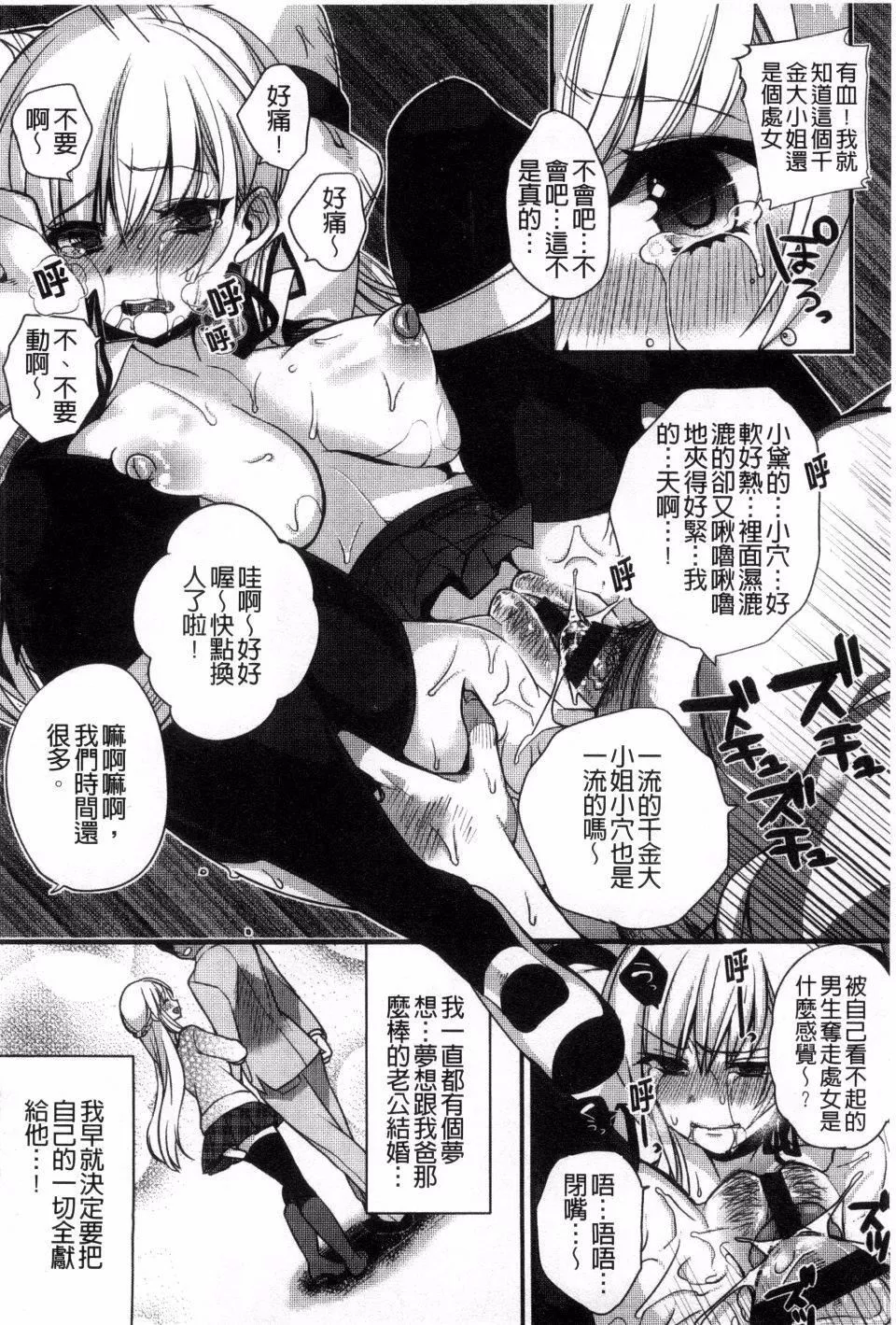 [しんどう]発情でいず[しんどう]発情でいず