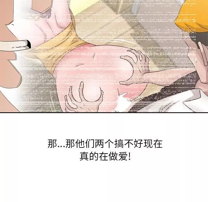 姐姐的秘密-第13话 - 图片 68