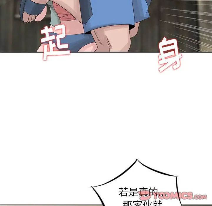 姐姐的秘密第13話