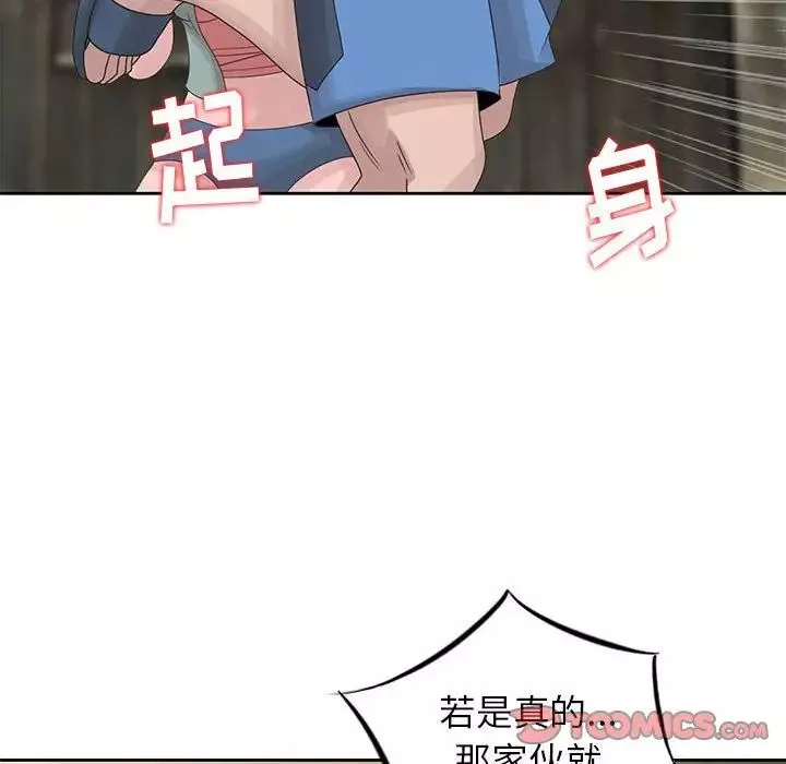 姐姐的秘密第13話