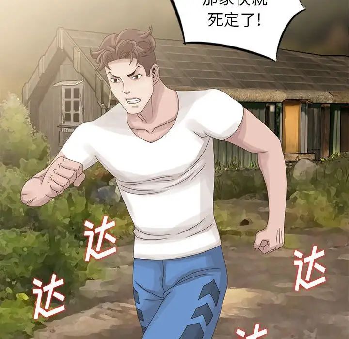 姐姐的秘密第13話