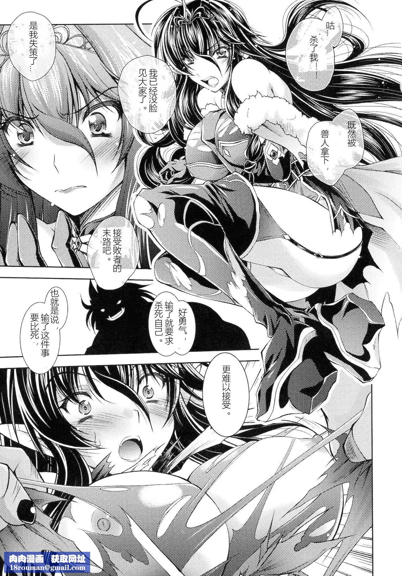 [ぱふぇ]HEROINECRISIS[中字]-[ぱふぇ]HEROINECRISIS[中字] - 图片 91