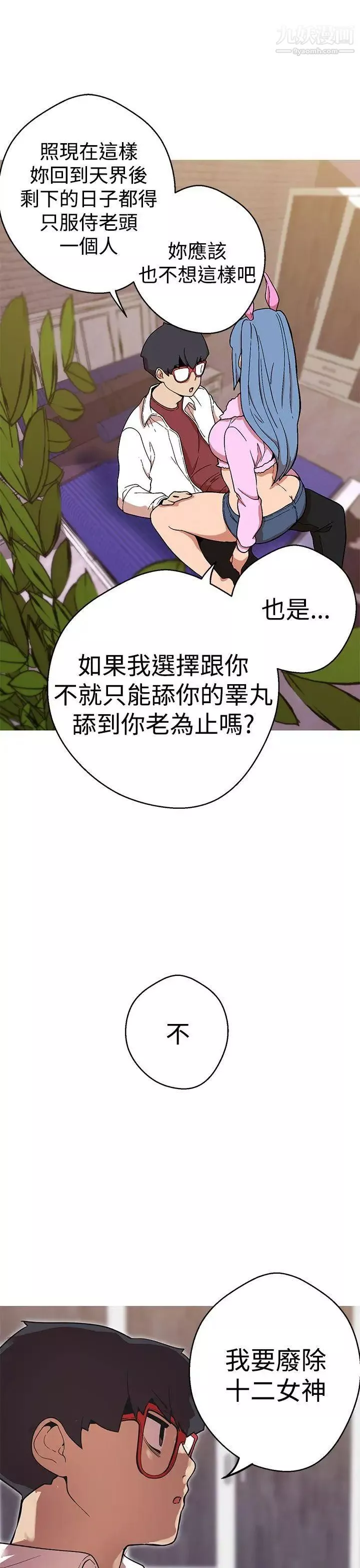 女神狩獵第41話