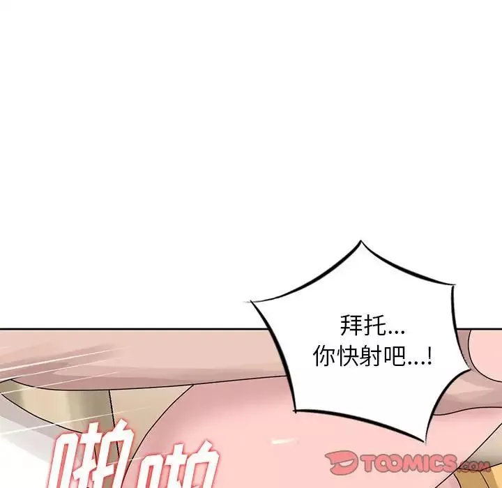 姐姐的秘密-第13话 - 图片 74