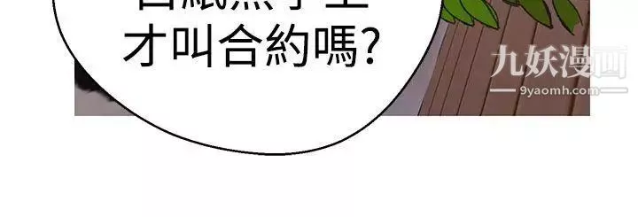 女神狩獵第41話