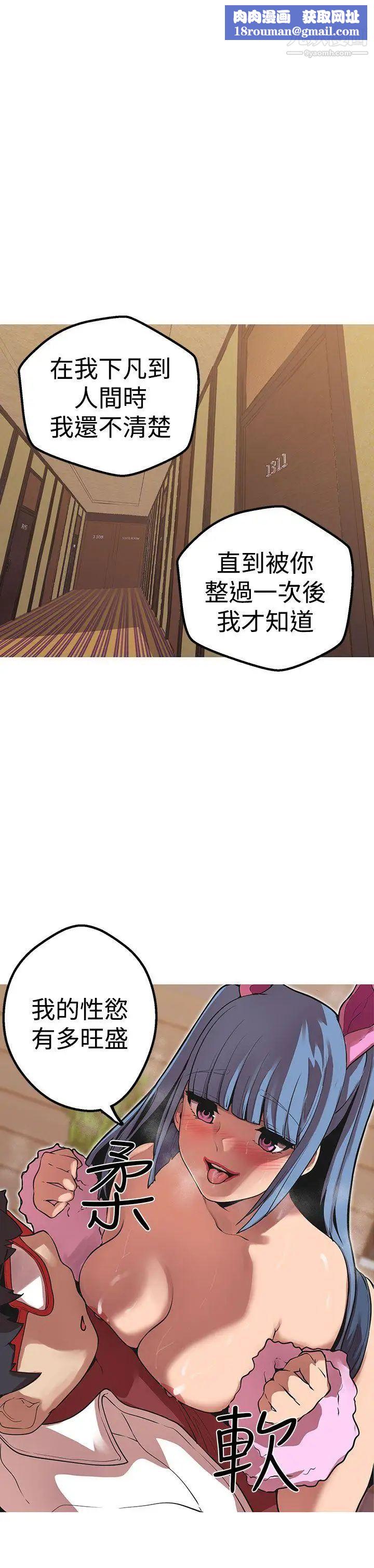 女神狩猎第41话