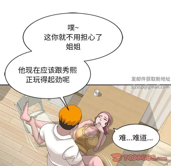 姐姐的秘密-第13话 - 图片 78