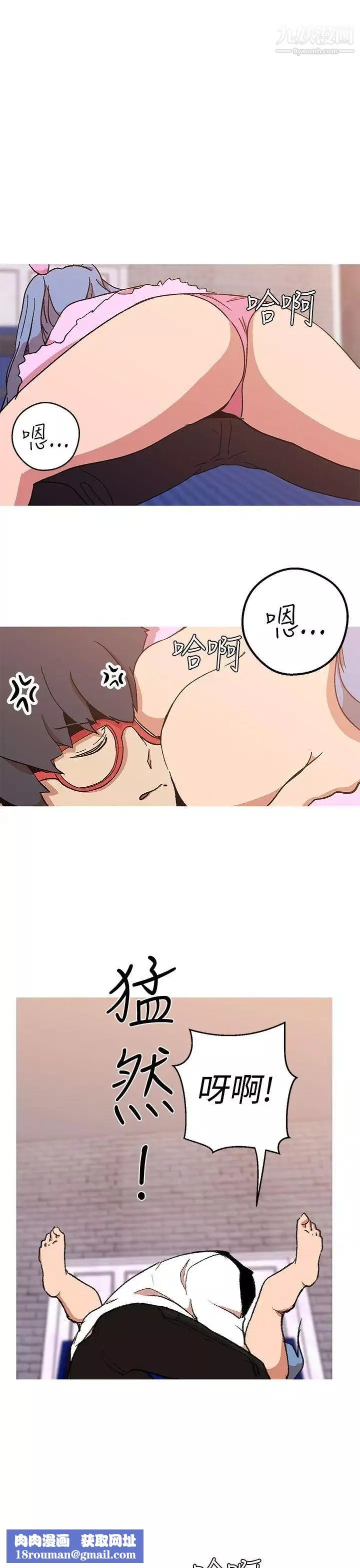 女神狩獵第41話